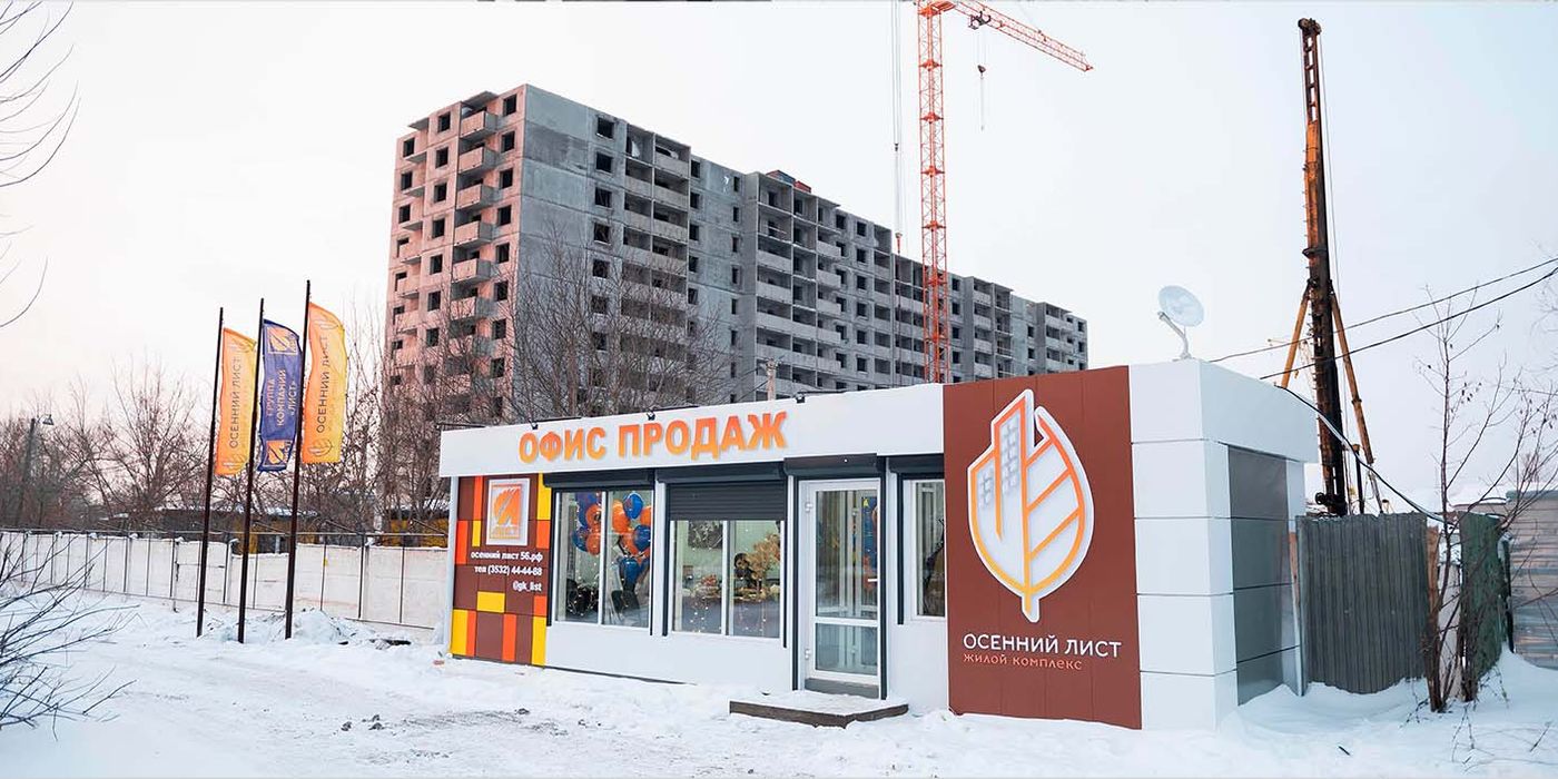 Ход строительства