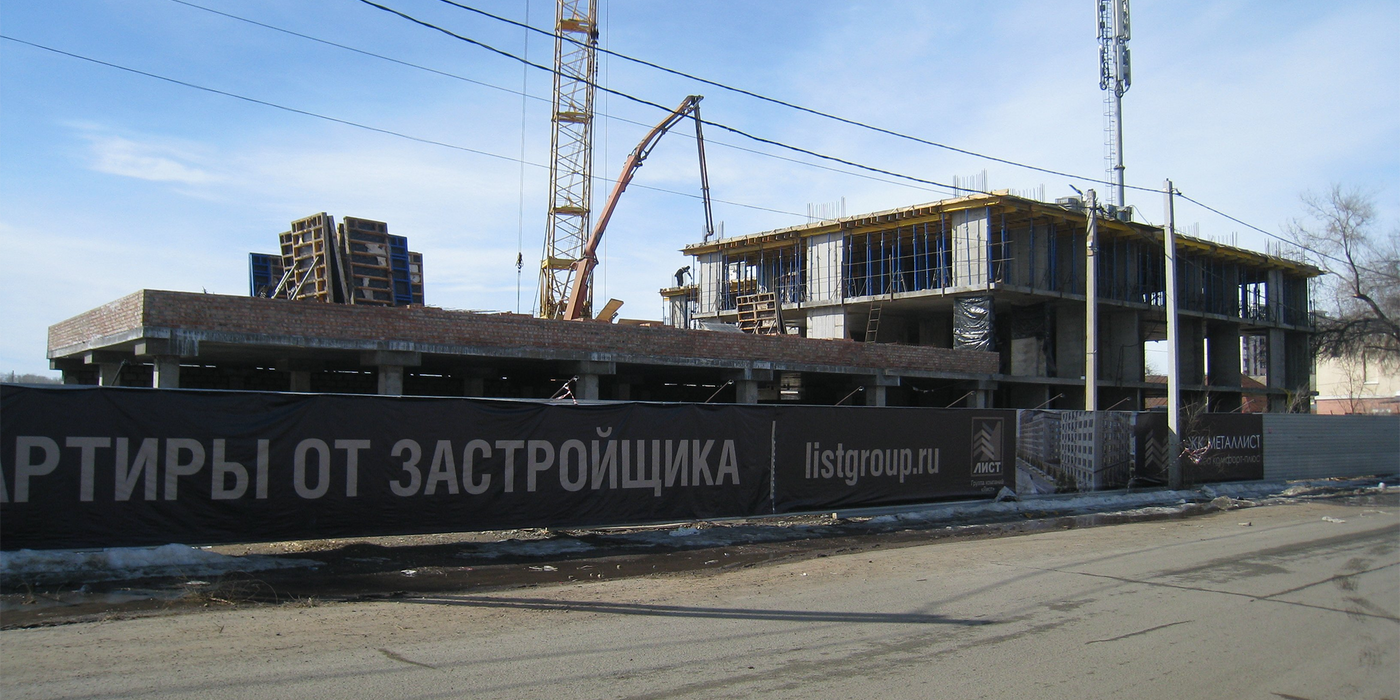 Ход строительства