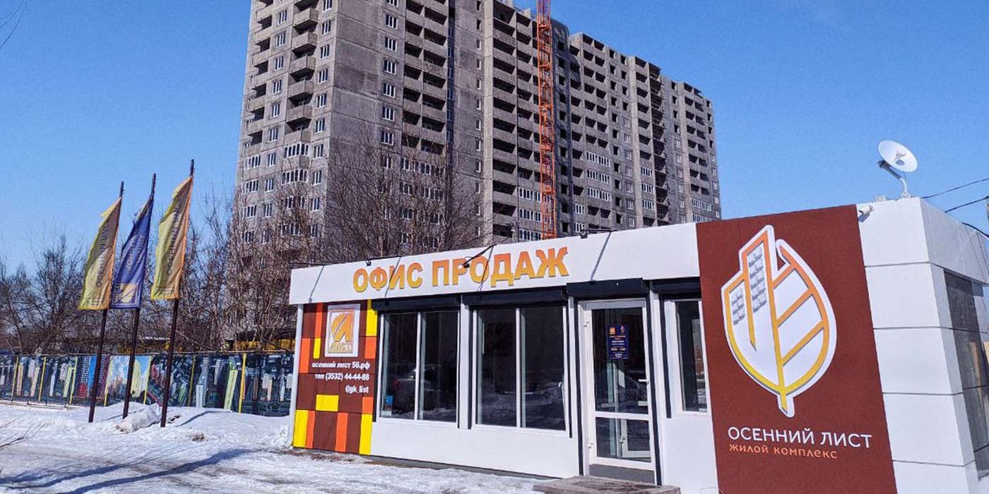 Ход строительства